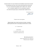 Уварова Анна Александровна. Нормализация тонуса жевательной мускулатуры с помощью физиотерапевтических методов при ортодонтическом лечении: дис. кандидат наук: 00.00.00 - Другие cпециальности. ФГАОУ ВО Первый Московский государственный медицинский университет имени И.М. Сеченова Министерства здравоохранения Российской Федерации (Сеченовский Университет). 2025. 108 с.