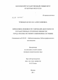 Чувильская, Оксана Александровна. Нормативно-правовое регулирование деятельности государственных публичных библиотек города Москвы: история и современное состояние: дис. кандидат педагогических наук: 05.25.03 - Библиотековедение, библиографоведение и книговедение. Москва. 2011. 178 с.