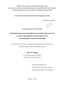 Хасуева Зулихан Сулимановна. Нормирование требований пожарной безопасности к эвакуационным путям и выходам учреждений родовспоможения: дис. кандидат наук: 05.26.03 - Пожарная и промышленная безопасность (по отраслям). ФГБОУ ВО «Академия Государственной противопожарной службы Министерства Российской Федерации по делам гражданской  обороны, чрезвычайным ситуациям и ликвидации последствий стихийных бедствий». 2019. 148 с.