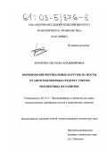 Боханова, Светлана Владимировна. Нормирование вертикальных нагрузок на мосты от автотранспортных средств с учетом перспективы их развития: дис. кандидат технических наук: 05.23.11 - Проектирование и строительство дорог, метрополитенов, аэродромов, мостов и транспортных тоннелей. Б. м.. 0. 241 с.