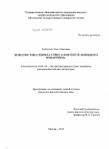 Цыбулько, Олег Олегович. Новеллистика Генриха Гейне в контексте немецкого романтизма: дис. кандидат филологических наук: 10.01.03 - Литература народов стран зарубежья (с указанием конкретной литературы). Москва. 2010. 146 с.