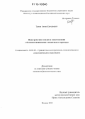 Тунин, Антон Евгеньевич. Новогреческие загадки в сопоставлении с балканославянскими: семантика и структура: дис. кандидат наук: 10.02.20 - Сравнительно-историческое, типологическое и сопоставительное языкознание. Москва. 2012. 299 с.