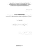 Белик Алексей Анатольевич. Новые эндо-(1→3)-β-D-глюканазы и альгинат-лиазы морских организмов: дис. кандидат наук: 00.00.00 - Другие cпециальности. ФГБУН Тихоокеанский институт биоорганической химии им. Г.Б. Елякова Дальневосточного отделения Российской академии наук. 2022. 139 с.