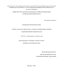 Ланщакова Полина Евгеньевна. Новые подходы к диагностике, лечению и реабилитации женщин с неразвивающейся беременностью: дис. кандидат наук: 14.01.01 - Акушерство и гинекология. ФГАОУ ВО Первый Московский государственный медицинский университет имени И.М. Сеченова Министерства здравоохранения Российской Федерации (Сеченовский Университет). 2020. 168 с.