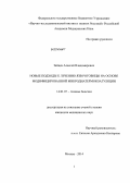 Зайцев, Алексей Владимирович. Новые подходы к лечению язв роговицы на основе модифицированной микродиатермокоагуляции: дис. кандидат наук: 14.01.07 - Глазные болезни. Москва. 2014. 100 с.