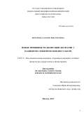 Воронова, Мария Викторовна. Новые принципы реабилитации дисфагии у пациентов с ишемическим инсультом: дис. кандидат наук: 14.03.11 - Восстановительная медицина, спортивная медицина, лечебная физкультура, курортология и физиотерапия. Москва. 2017. 121 с.