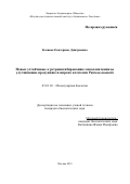 Казиева Екатерина Дмитриевна. Новые устойчивые к ретроингибированию мевалонаткиназы улучшающие продукцию изопрена клетками Pantoea ananatis: дис. кандидат наук: 03.01.03 - Молекулярная биология. ФГБУ «Государственный научно-исследовательский институт генетики и селекции промышленных микроорганизмов Национального исследовательского центра «Курчатовский институт». 2019. 137 с.