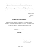 Муравьева Екатерина Андреевна. Новый подход к синтезу 1-сульфонил-2-арилпирролидинов, линейных и макроциклических полифенолов на основе реакции N-(4,4-диэтоксибутил)сульфониламидов с фенолами: дис. кандидат наук: 02.00.03 - Органическая химия. ФГБОУ ВО «Казанский национальный исследовательский технологический университет». 2018. 140 с.