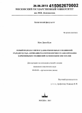 Ким Джун Кын. Новый подход к синтезу β-дикарбонильных соединений: CF3SO3H/(CF3CO)2O-активация реагентов в процессе ацилирования карбонильных соединений карбоновыми кислотами: дис. кандидат наук: 02.00.03 - Органическая химия. Москва. 2015. 159 с.