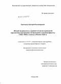 Харитонов, Дмитрий Владимирович. "Новый журнализм" в сравнительно-исторической перспективе (программы литературного освоения факта в США 1960-х годов и в России 1920-х: дис. кандидат филологических наук: 10.01.03 - Литература народов стран зарубежья (с указанием конкретной литературы). Москва. 2010. 191 с.