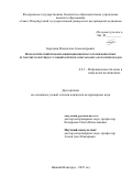 Березкин Владислав Александрович. Нозологический профиль инфекционной патологии животных (в том числе и птиц) в условиях крупного мегаполиса и его пригородов: дис. кандидат наук: 00.00.00 - Другие cпециальности. ФГБОУ ВО «Нижегородская государственная сельскохозяйственная академия». 2023. 129 с.