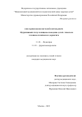 Емельяшенков Евгений Евгеньевич. Нутритивный статус и пищевое поведение детей с тяжелым течением атопического дерматита: дис. кандидат наук: 00.00.00 - Другие cпециальности. ФГАУ «Национальный медицинский исследовательский центр здоровья детей» Министерства здравоохранения Российской Федерации. 2023. 167 с.