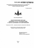 Усков, Евгений Иванович. Ньютоновские методы решения задач оптимизации с нерегулярными ограничениями: дис. кандидат наук: 01.01.09 - Дискретная математика и математическая кибернетика. Москва. 2014. 211 с.