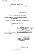 Андреева (Орлова), Наталия Николаевна. О формообразующей роли кульминации в музыкальном произведении (на примере фортепианных произведений С.В. Рахманинова): дис. кандидат искусствоведения: 17.00.02 - Музыкальное искусство. Свердловск. 1983. 200 с.