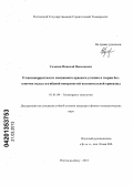 Солохин, Николай Николаевич. О квазикорректности смешанного краевого условия в теории бесконечно малых изгибаний поверхностей положительной кривизны: дис. кандидат физико-математических наук: 01.01.04 - Геометрия и топология. Ростов-на-Дону. 2013. 123 с.