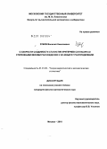 Зубов, Василий Николаевич. О скорости сходимости статистик критериев согласия со степенными мерами расхождения к хи-квадрат распределению: дис. кандидат физико-математических наук: 01.01.05 - Теория вероятностей и математическая статистика. Москва. 2010. 98 с.