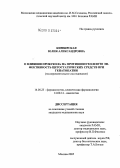 Кинзирская, Юлия Александровна. О влиянии пробукола на противоопухолевую эффективность цитостатических средств при гепатопатии (экспериментальное исследование): дис. кандидат медицинских наук: 14.00.25 - Фармакология, клиническая фармакология. Москва. 2005. 108 с.