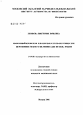 Леонова, Виктория Юрьевна. Объемный кровоток плаценты в третьем триместре беременности и его значение для исхода родов: дис. кандидат медицинских наук: 14.00.01 - Акушерство и гинекология. Москва. 2006. 141 с.