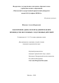 Шаповал Алексей Борисович. Обеспечение адвокатом прав доверителя при производстве неотложных следственных действий: дис. кандидат наук: 00.00.00 - Другие cпециальности. ФГАОУ ВО «Московский государственный юридический университет имени О.Е. Кутафина (МГЮА)». 2024. 288 с.