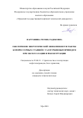 Фарухшина Регина Радиковна. Обеспечение энергетической эффективности работы компрессорных станций с газотурбинным приводом при эксплуатации и реконструкции: дис. кандидат наук: 25.00.19 - Строительство и эксплуатация нефтегазоводов, баз и хранилищ. ФГБОУ ВО «Уфимский государственный нефтяной технический университет». 2018. 155 с.