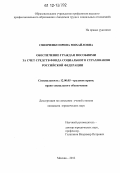 Свинченко, Ирина Михайловна. Обеспечение граждан пособиями за счет средств фонда социального страхования Российской Федерации: дис. кандидат наук: 12.00.05 - Трудовое право; право социального обеспечения. Москва. 2012. 180 с.