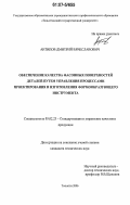 Список литературы по разделу. Болезни сельскохозяйственных культур