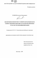 Худяков, Константин Валентинович. Обеспечение комфортных условий работы водителя на основе совершенствования характеристик вихревых труб и систем кондиционирования: дис. кандидат технических наук: 05.22.10 - Эксплуатация автомобильного транспорта. Волгоград. 2007. 155 с.