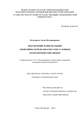 Плотников Антон Владимирович. Обеспечение национальной экономической безопасности в условиях неэкономических шоков: дис. кандидат наук: 00.00.00 - Другие cпециальности. ФГБОУ ВО «Санкт-Петербургский государственный экономический университет». 2024. 222 с.