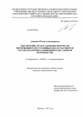 Анишина, Юлия Александровна. Обеспечение прав и законных интересов потерпевшего по уголовным делам частного и частно-публичного обвинения в досудебном производстве: дис. кандидат юридических наук: 12.00.09 - Уголовный процесс, криминалистика и судебная экспертиза; оперативно-розыскная деятельность. Москва. 2013. 202 с.