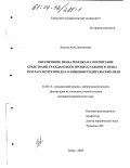 Лысова, Анна Зиновьевна. Обеспечение права ребенка на воспитание средствами гражданского процессуального права при рассмотрении дел о лишении родительских прав: дис. кандидат юридических наук: 12.00.15 - Гражданский процесс; арбитражный процесс. Тверь. 2003. 194 с.