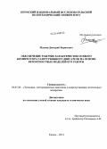 Махнёв, Дмитрий Борисович. Обеспечение рабочих характеристик осевого компрессора газотурбинного двигателя на основе вероятностных моделей его работы: дис. кандидат наук: 05.07.05 - Тепловые, электроракетные двигатели и энергоустановки летательных аппаратов. Казань. 2014. 176 с.