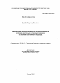 Балаба, Владимир Иванович. Обеспечение результативности и эффективности бурения нефтяных и газовых скважин на основе системного подхода: дис. доктор технических наук: 25.00.15 - Технология бурения и освоения скважин. Москва. 2010. 318 с.