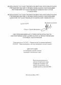 Подуст, Сергей Федорович. Обеспечение виброакустической безопасности локомотивных бригад при расчете и проектировании грузовых электровозов: дис. кандидат наук: 05.26.01 - Охрана труда (по отраслям). Ростов-на-Дону. 2013. 121 с.