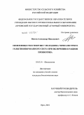 Митин, Александр Николаевич. Обмен веществ и энергии у молодняка черно-пестрого голштинизированного скота при включении в их рацион пробиотика: дис. кандидат биологических наук: 03.03.01 - Физиология. Орел. 2010. 107 с.