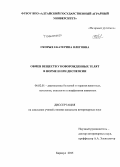 Скорых, Екатерина Олеговна. Обмен веществ у новорожденных телят в норме и при диспепсии: дис. кандидат наук: 06.02.01 - Разведение, селекция, генетика и воспроизводство сельскохозяйственных животных. Барнаул. 2015. 126 с.