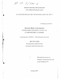 Киселева, Ирина Александровна. Обновление основного капитала в современных условиях: дис. кандидат экономических наук: 08.00.01 - Экономическая теория. Казань. 2000. 164 с.