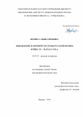 Верина Ульяна Юрьевна. Обновление жанровой системы русской поэзии конца ХХ-начала ХХI в.: дис. доктор наук: 10.01.01 - Русская литература. ФГБОУ ВО «Уральский государственный педагогический университет». 2020. 450 с.