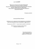 Дасковский, Михаил Исаевич. Обобщение опыта трибодиагностики авиационных газотурбинных двигателей и разработка мер по повышению ее эффективности: дис. кандидат технических наук: 05.22.14 - Эксплуатация воздушного транспорта. Москва. 2012. 178 с.