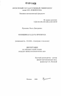 Фролкина, Ольга Дмитриевна. Обобщенная задача прообраза: дис. кандидат физико-математических наук: 01.01.04 - Геометрия и топология. Москва. 2006. 135 с.