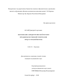 Кулай Дмитрий Георгиевич. Обоснование антидиуретической терапии при доброкачественной гиперплазии предстательной железы: дис. кандидат наук: 14.01.23 - Урология. ФГБВОУ ВО «Военно-медицинская академия имени С.М. Кирова» Министерства обороны Российской Федерации. 2018. 142 с.