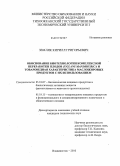 Земляк, Кирилл Григорьевич. Обоснование биотехнологии комплексной переработки плодов Juglans mandshurica и товароведная характеристика масложировых продуктов с их использованием: дис. кандидат технических наук: 05.18.07 - Биотехнология пищевых продуктов (по отраслям). Владивосток. 2010. 168 с.