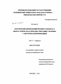 Хо, Бюн Ог. ОБОСНОВАНИЕ ДИФФЕРЕНЦИРОВАННОГО ПОДХОДА К ВЫБОРУ КОЖНО - ПЛАСТИЧЕСКИХ ОПЕРАУИЙ У БОЛЬНЫХ С ХИРУРГИЧЕСКОЙ ИНФЕКЦИЕЙ.: дис. кандидат медицинских наук: 14.01.17 - Хирургия. Москва. 2011. 148 с.