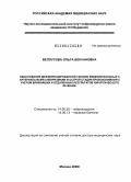 Белоусова, Ольга Бенуановна. Обоснование дифференцированной тактики ведения больных с артериальными аневризмами в острой стадии кровоизлияния с учетом ближайших и отдаленных результатов хирургического лечения: дис. доктор медицинских наук: 14.00.28 - Нейрохирургия. Москва. 2009. 340 с.