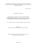 Васина Мария Анатольевна. Обоснование фазового состава теплостойких алюминиевых сплавов на основе системы Al-Ca-Ce с улучшенными технологическими свойствами: дис. кандидат наук: 00.00.00 - Другие cпециальности. ФГАОУ ВО «Национальный исследовательский технологический университет «МИСИС». 2023. 152 с.