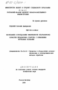 Родзянко, Евгений Дмитриевич. Обоснование и исследование эффективности ультразвуковой обработки прецизионных отверстий с применением крутильных колебаний: дис. кандидат технических наук: 00.00.00 - Другие cпециальности. Ростов-на-Дону. 1983. 223 с.