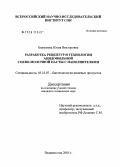 Борзунова, Юлия Викторовна. Обоснование и разработка биотехнологии молочно-белкового продукта с натуральными наполнителями: дис. кандидат технических наук: 05.18.07 - Биотехнология пищевых продуктов (по отраслям). Владивосток. 2005. 171 с.