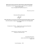 Овсянников Максим Павлович. Обоснование и разработка методов проектирования карьеров при отработке рудных крутопадающих месторождений этапами: дис. кандидат наук: 25.00.21 - Теоретические основы проектирования горно-технических систем. ФГБОУ ВО «Санкт-Петербургский горный университет». 2022. 163 с.