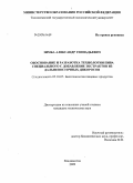 Зимба, Александр Геннадьевич. Обоснование и разработка технологии пива специального с добавлением экстрактов из дальневосточных дикоросов: дис. кандидат технических наук: 05.18.07 - Биотехнология пищевых продуктов (по отраслям). Владивосток. 2009. 145 с.