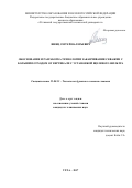 Швец Сергей Валерьевич. Обоснование и разработка технологии заканчивания скважин с большим отходом от вертикали с установкой щелевого фильтра: дис. кандидат наук: 25.00.15 - Технология бурения и освоения скважин. ФГБОУ ВО «Санкт-Петербургский горный университет». 2017. 155 с.