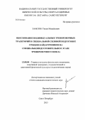 Замотин, Тихон Михайлович. Обоснование индивидуальных тренировочных траекторий в специальной силовой подготовке гребцов-байдарочников на специально-подготовительном этапе тренировочного цикла: дис. кандидат наук: 13.00.04 - Теория и методика физического воспитания, спортивной тренировки, оздоровительной и адаптивной физической культуры. Санкт-Петербург. 2013. 132 с.